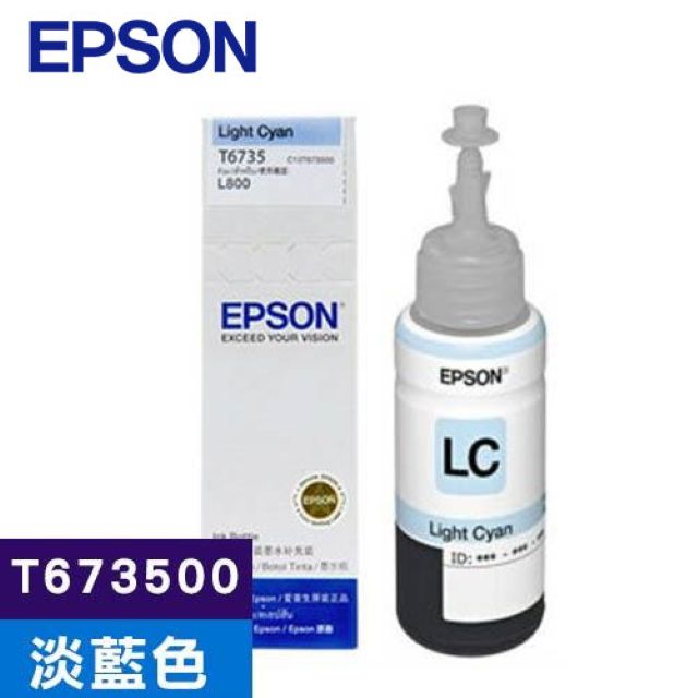 EPSON 愛普生 T6735原廠淡藍色墨水(C13T673500)L800/L805/L1800