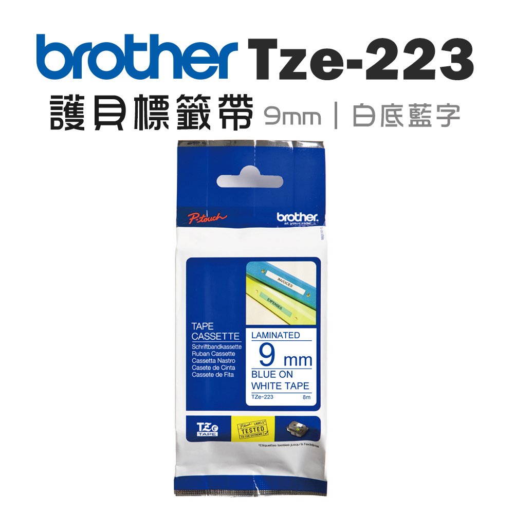BROTHER 兄弟牌 TZe-223 護貝標籤帶 ( 9mm 白底藍字 )(適:H110/D200/P300/P710/P910/D460/D610/P750/P950/E310/E560)