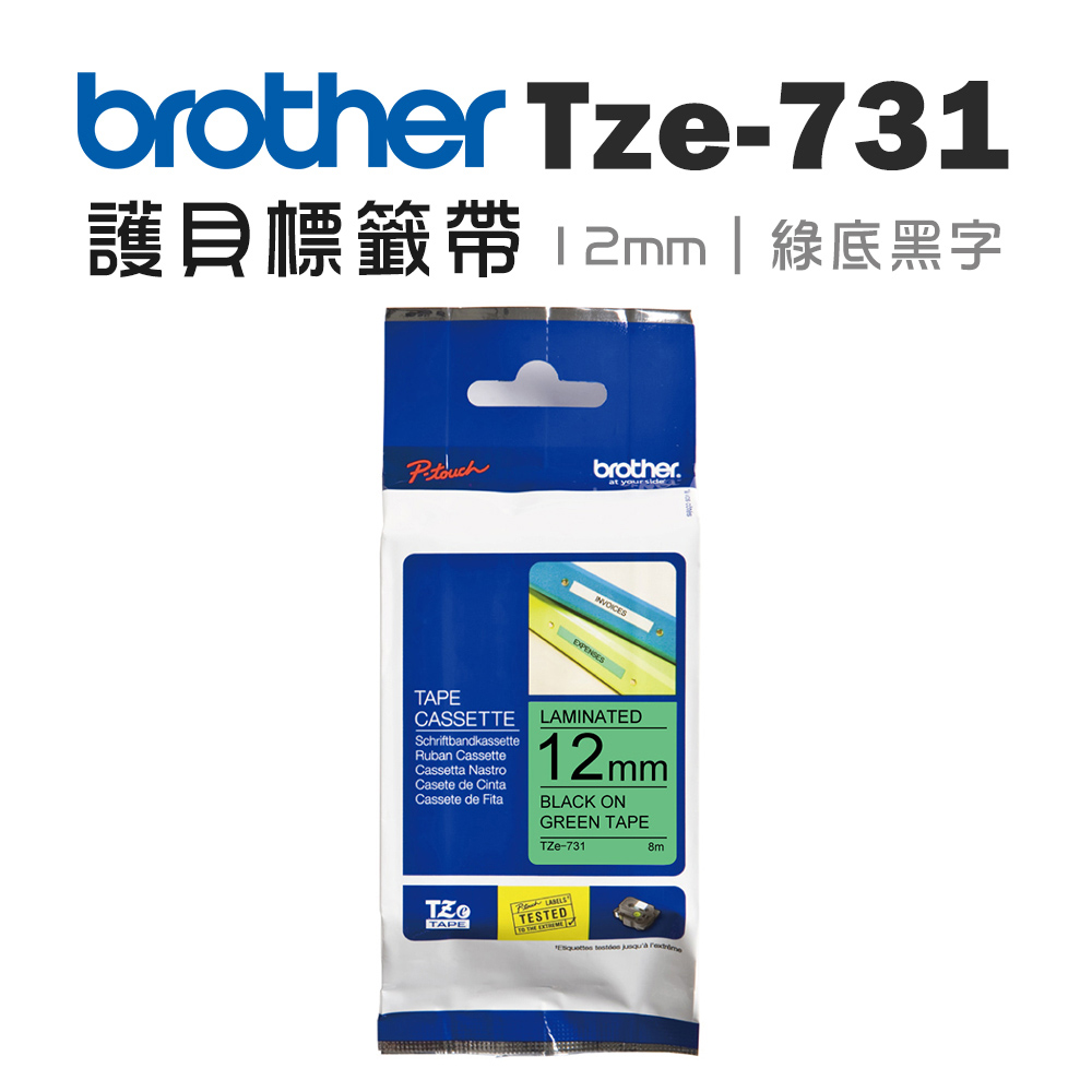 BROTHER 兄弟牌 TZe-731 護貝標籤帶 ( 12mm 綠底黑字 )(適:H110/D200/P300/P710/P910/D460/D610/P750/P950/E310/E560)