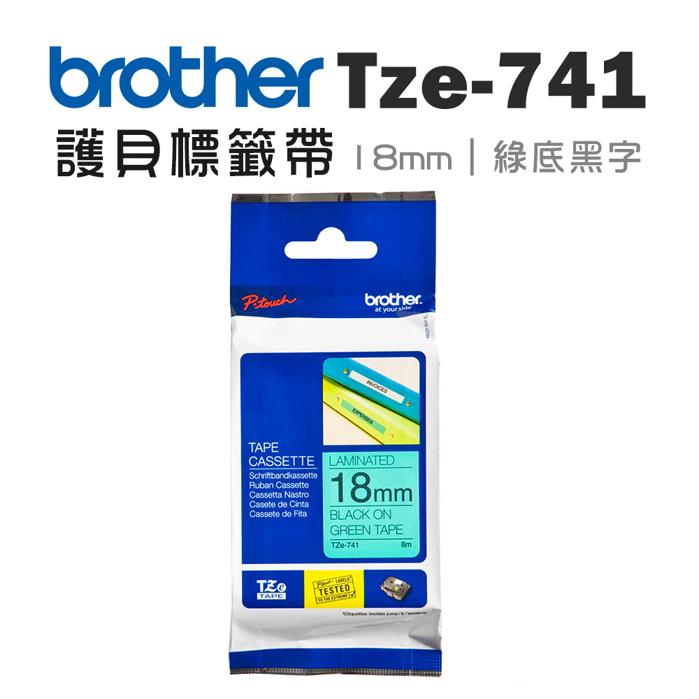 BROTHER 兄弟牌 TZe-741 護貝標籤帶 ( 18mm 綠底黑字 )(適:P710/P910/D460/D610/P750/P900/P950/E310/E560/E800/E850)