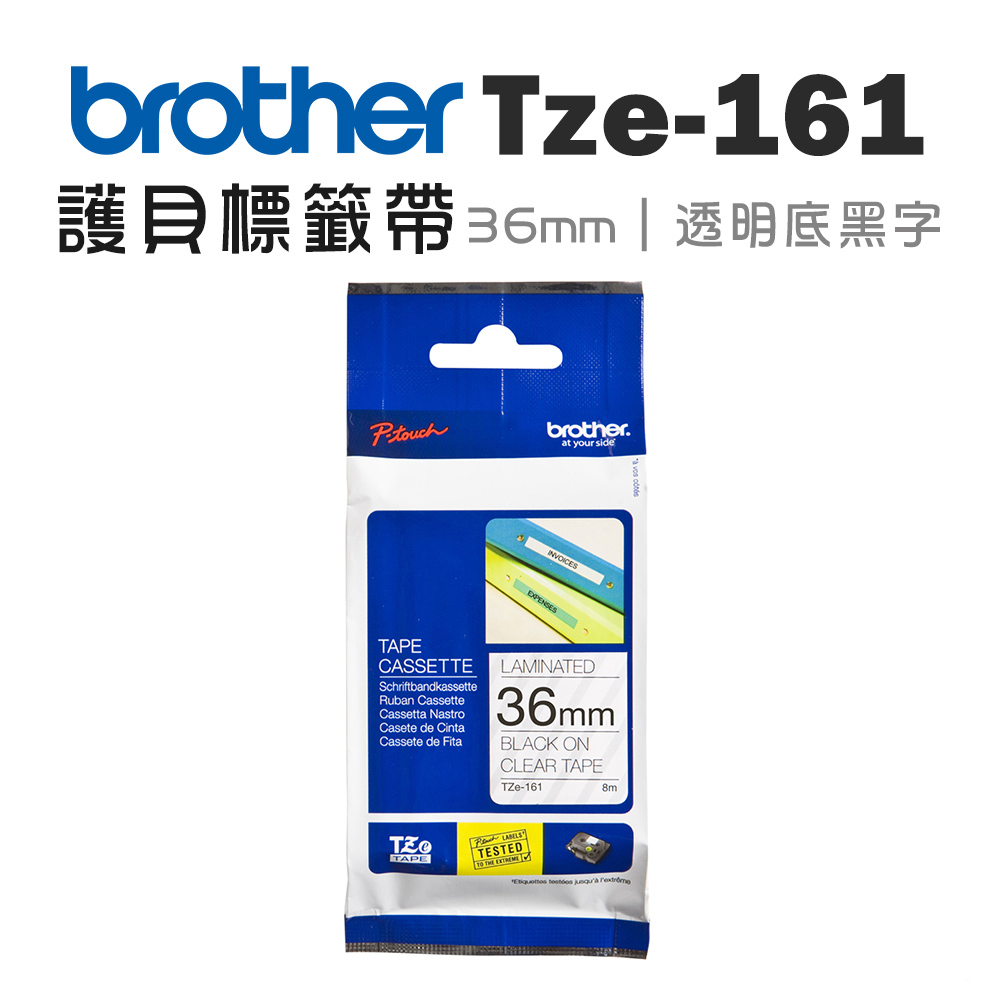BROTHER 兄弟牌 TZe-161 護貝標籤帶 ( 36mm 透明底黑字 )