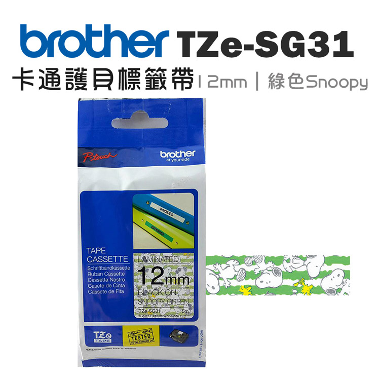 BROTHER 兄弟牌 TZe-SG31 護貝標籤帶 ( 12mm 綠色 )(適:H110/D200/P300/P710/P910/D460/D610/P750/P950/E310/E560)