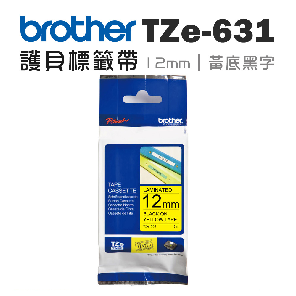 BROTHER 兄弟牌 TZe-631 護貝標籤帶 ( 12mm 黃底黑字 )(適:H110/D200/P300/P710/P910/D460/D610/P750/P950/E310/E560)