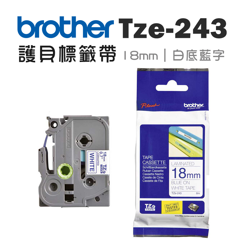 BROTHER 兄弟牌 TZe-243 護貝標籤帶 ( 18mm 白底藍字 )(適:P710/P910/D460/D610/P750/P900/P950/E310/E560/E800/E850)