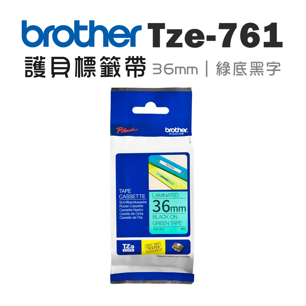 BROTHER 兄弟牌 TZe-761 護貝標籤帶 ( 36mm 綠底黑字 )（其他規格）