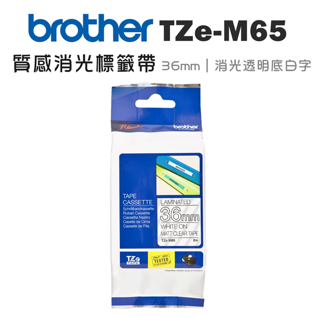 BROTHER 兄弟牌 TZe-M65 質感消光標籤帶 ( 36mm 消光透明底白字 )