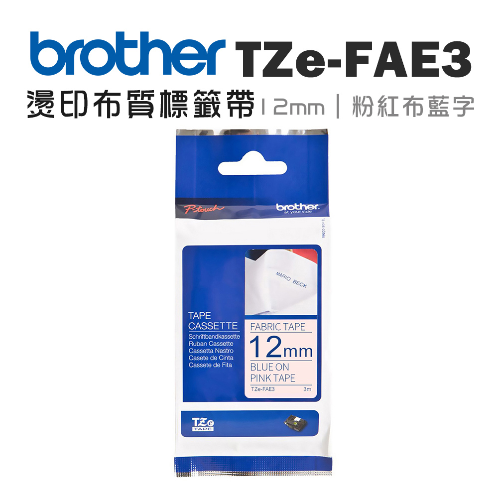 BROTHER 兄弟牌 TZe-FAE3 燙印 布質標籤帶 (12mm 粉紅布藍字)(適:H110/D200/P300/P710/P910/D460/D610/P750/E310/E560)