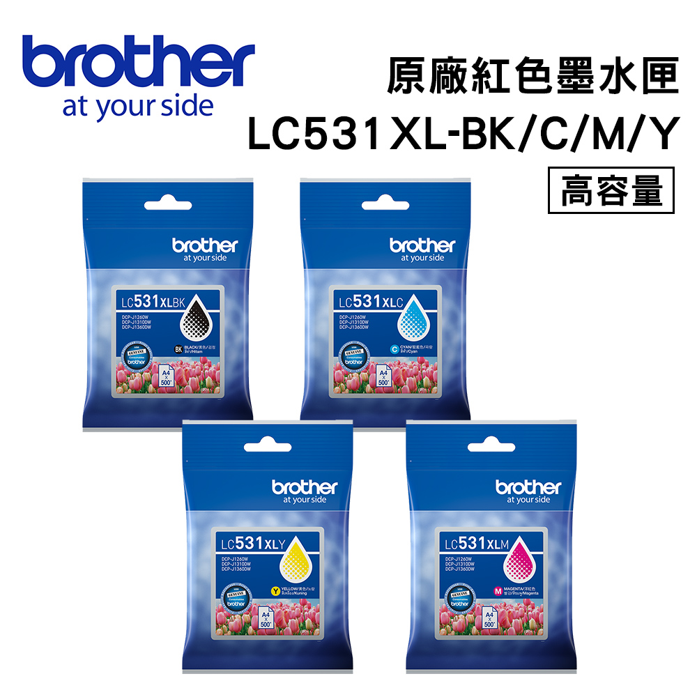BROTHER 兄弟牌 LC531XL-BK/C/M/Y 原廠高容量四色墨水匣(適用:DCP-J1360DW/J1260W/J1310DW)（其他規格）