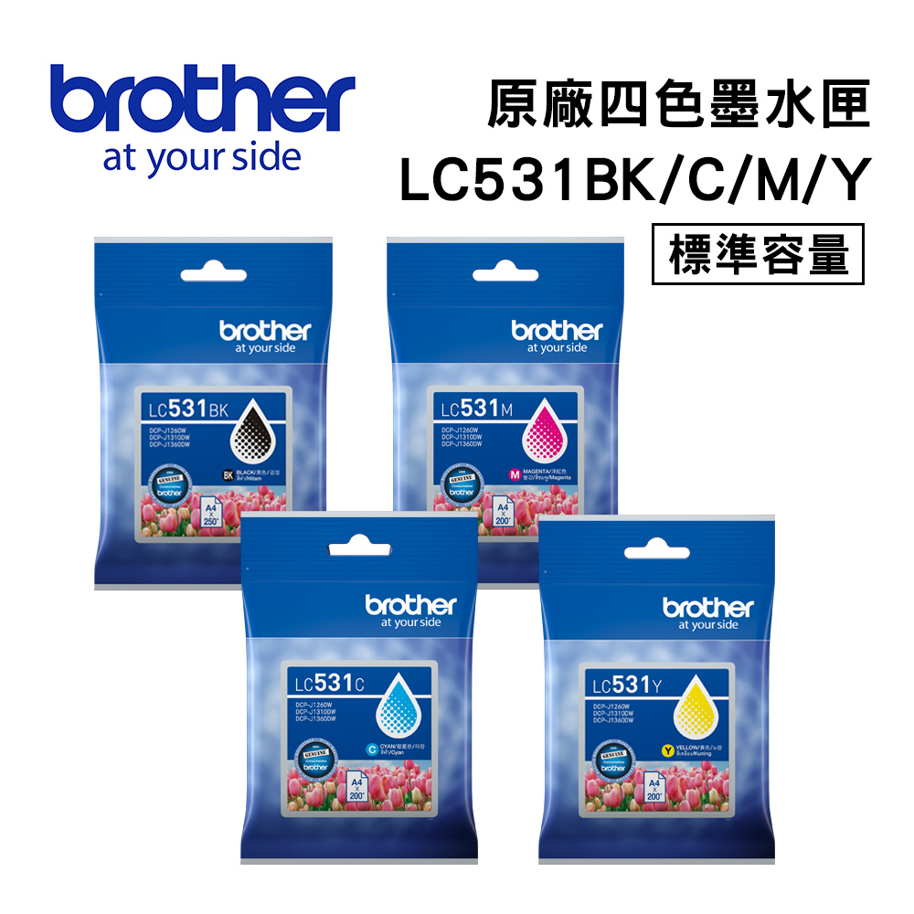 BROTHER 兄弟牌 LC531BK/C/M/Y 原廠四色墨水匣(適用:DCP-J1360DW/J1260W/J1310DW)
