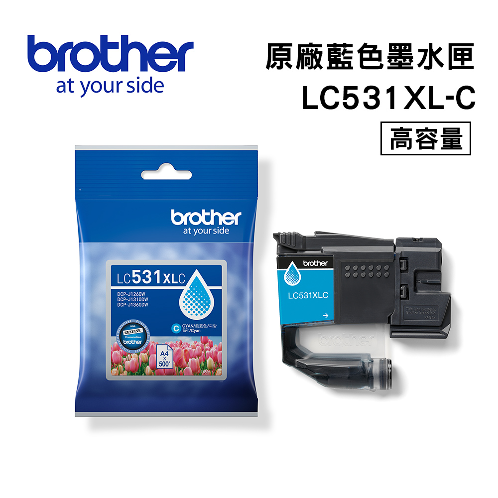 BROTHER 兄弟牌 LC531XLC 原廠高容量藍色墨水匣(適用:DCP-J1360DW/J1260W/J1310DW)