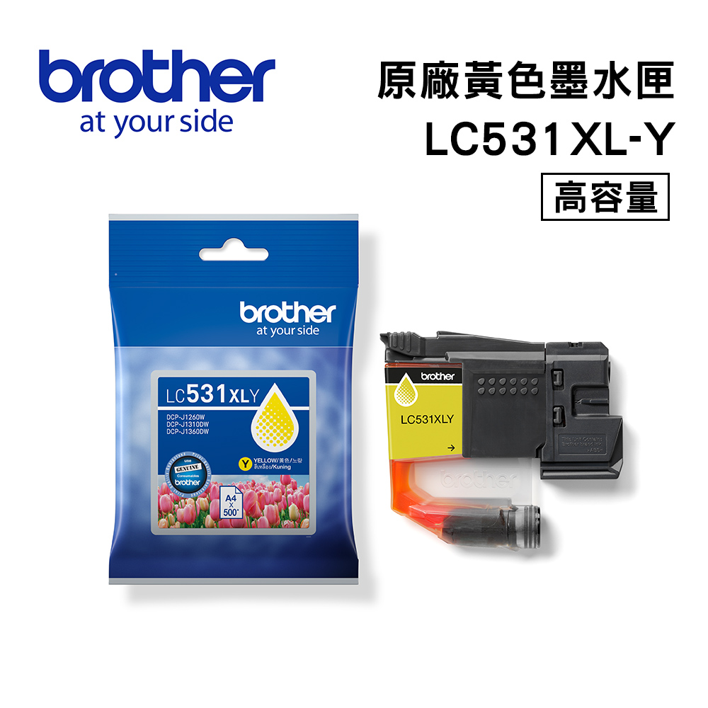 BROTHER 兄弟牌 LC531XLY 原廠高容量黃色墨水匣(適用:DCP-J1360DW/J1260W/J1310DW)
