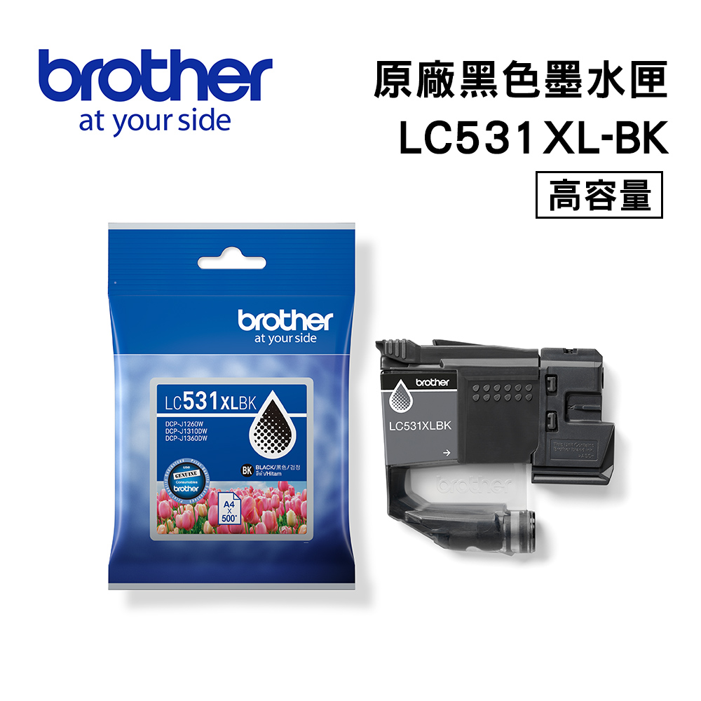 BROTHER 兄弟牌 LC531XLBK 原廠高容量黑色墨水匣(適用:DCP-J1360DW/J1260W/J1310DW)