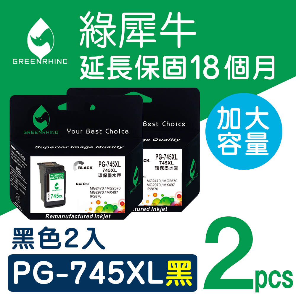 Greenrhino 綠犀牛 for Canon 2黑 PG-745XL 高容量環保墨水匣