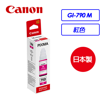 Canon 佳能 GI-790 M 原廠紅色墨水瓶適用型號G1010G2010G3010G4010G3000