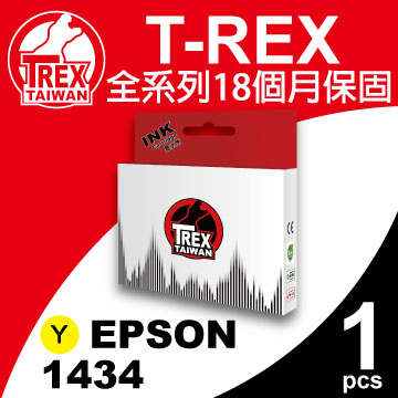 【T-REX霸王龍】EPSON T1434/1434/143  黃色 墨水匣 相容 通用
