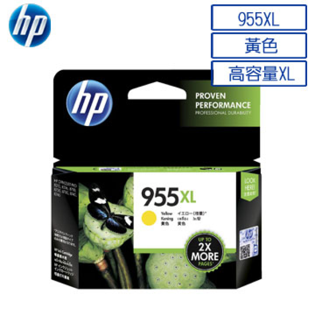 HP 惠普 L0S69AA/955XL 原廠黃色高容量墨水匣 適用OJ Pro 7720/7730/7740/8210/8710/8720/8730/8740