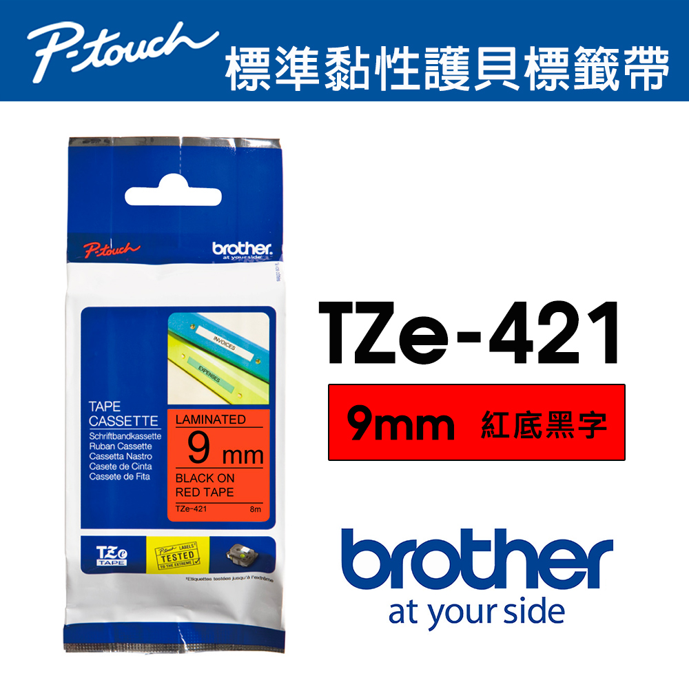 BROTHER 兄弟牌 TZe-421 護貝標籤帶 ( 9mm 紅底黑字 )（其他規格）