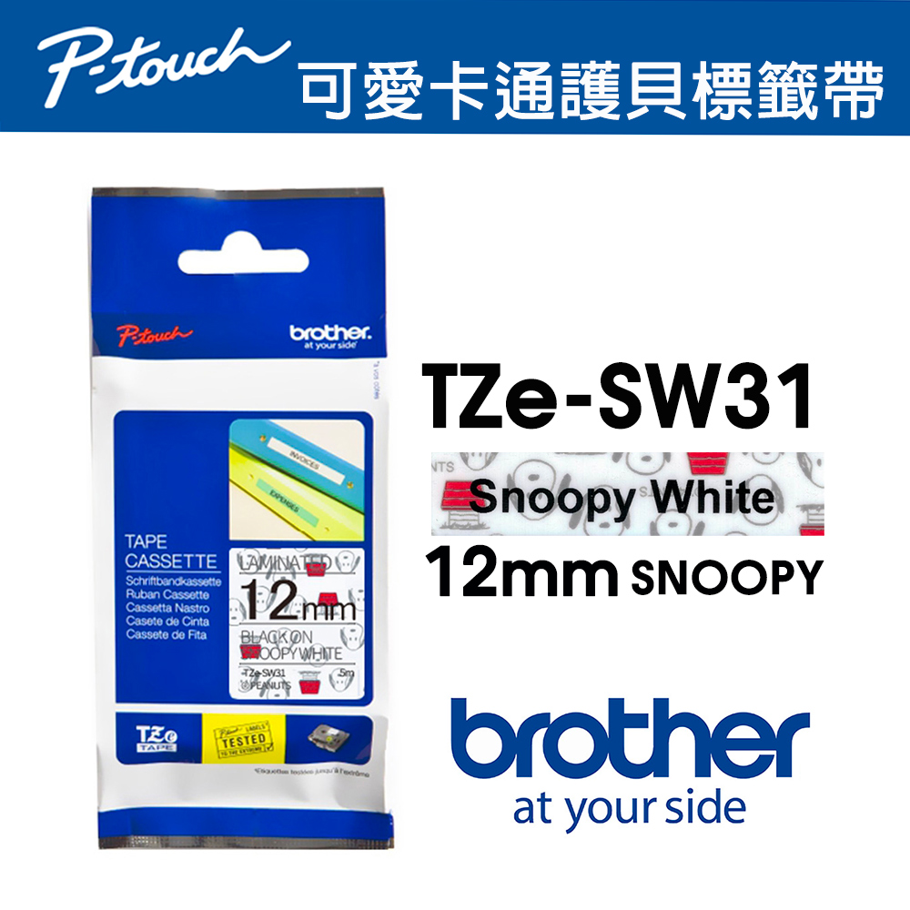 BROTHER 兄弟牌 TZe-SW31 史奴比 護貝標籤帶 ( 12mm 白底黑字 )