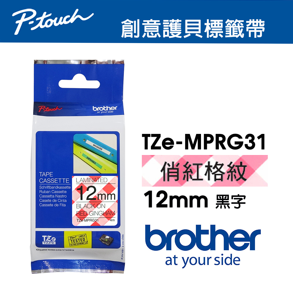 BROTHER 兄弟牌 TZe-MP RG31 創意 護貝標籤帶 ( 12mm 俏紅格紋 )