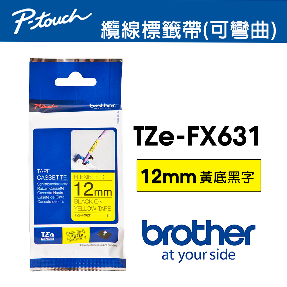 Brother TZe-FX631 纜線標籤帶( 12mm 黃底黑字) - PChome 24h購物