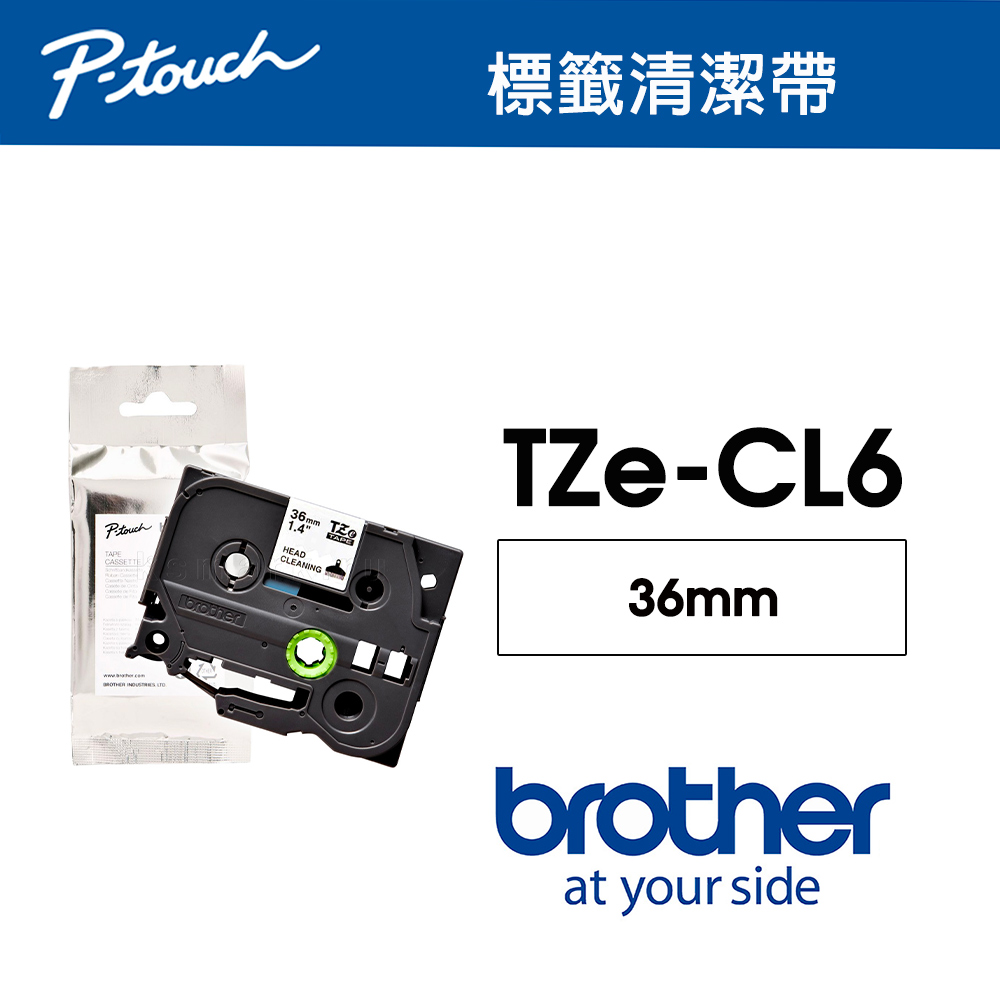 BROTHER 兄弟牌 TZe-CL6 PT-P910BT 專用標籤機磁頭清潔帶 ( 36mm )