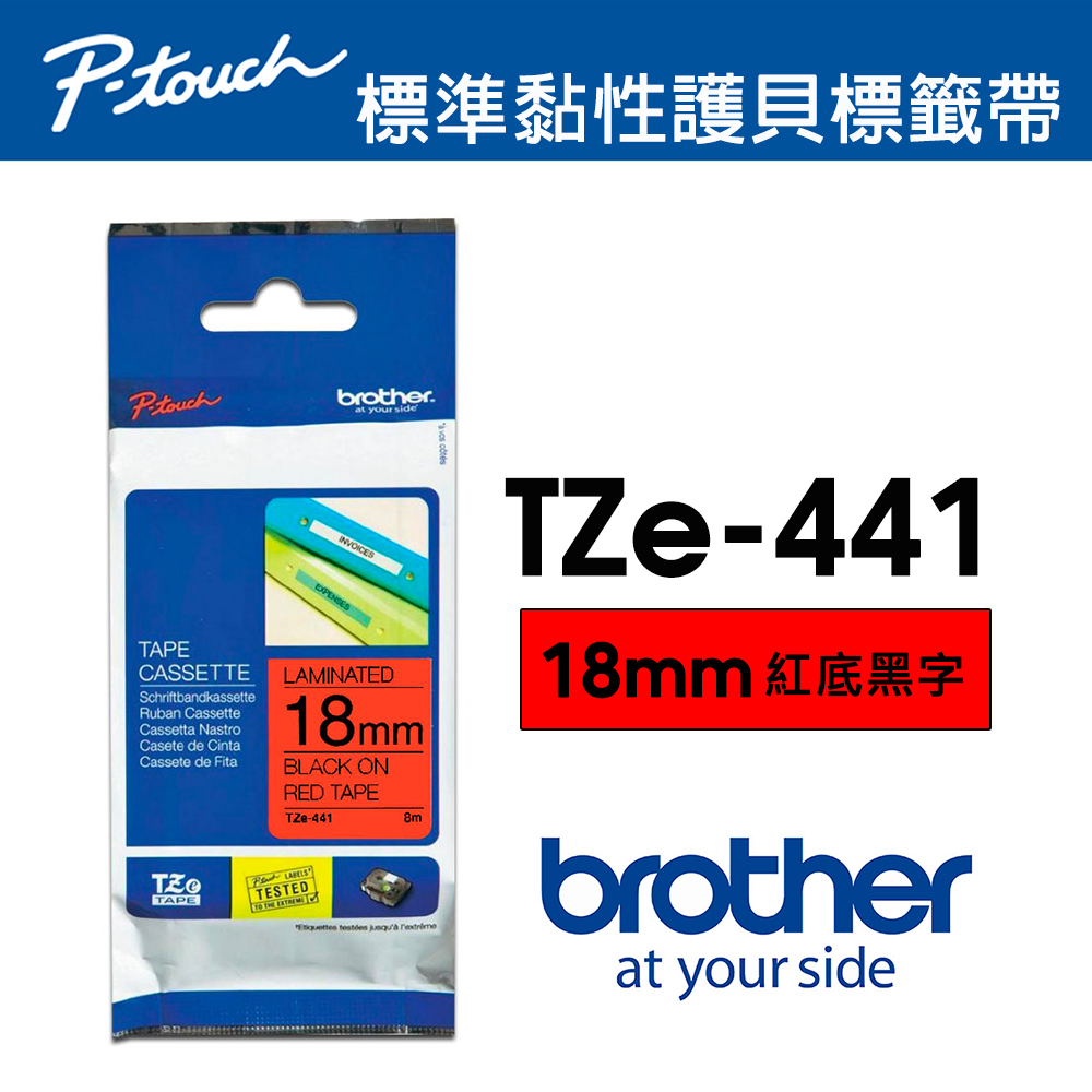 BROTHER 兄弟牌 TZe-441 護貝標籤帶 ( 18mm 紅底黑字 )（其他規格）