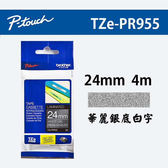 BROTHER 兄弟牌 TZe-PR955 華麗護貝標籤帶 (24mm 華麗銀底白字)（其他規格）