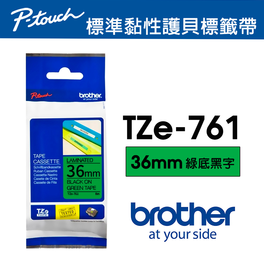 BROTHER 兄弟牌 TZe-761 護貝標籤帶 ( 36mm 綠底黑字 )（其他規格）