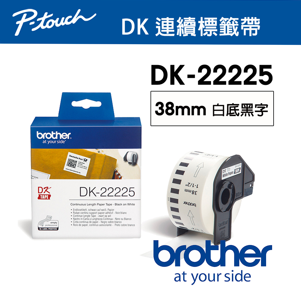 BROTHER 兄弟牌 DK-22225 連續標籤帶 ( 38mm 白底黑字 ) 耐久型紙質（其他規格）