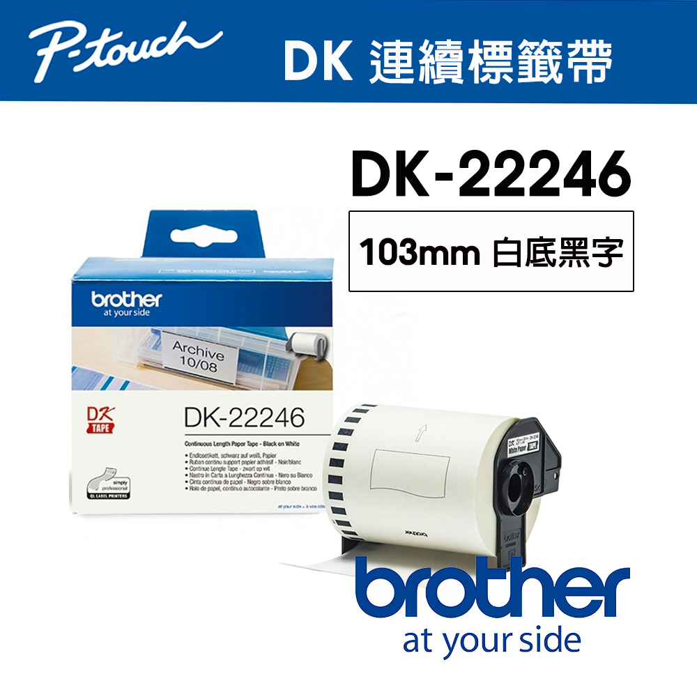 BROTHER 兄弟牌 DK-22246 連續標籤帶 ( 103mm 白底黑字 ) 耐久型紙質（其他規格）
