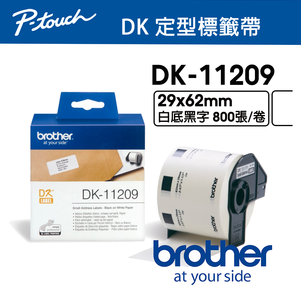 BROTHER 兄弟牌 DK-11209 定型標籤帶 ( 29x62mm 白底黑字 ) 耐久型紙質（其他規格）
