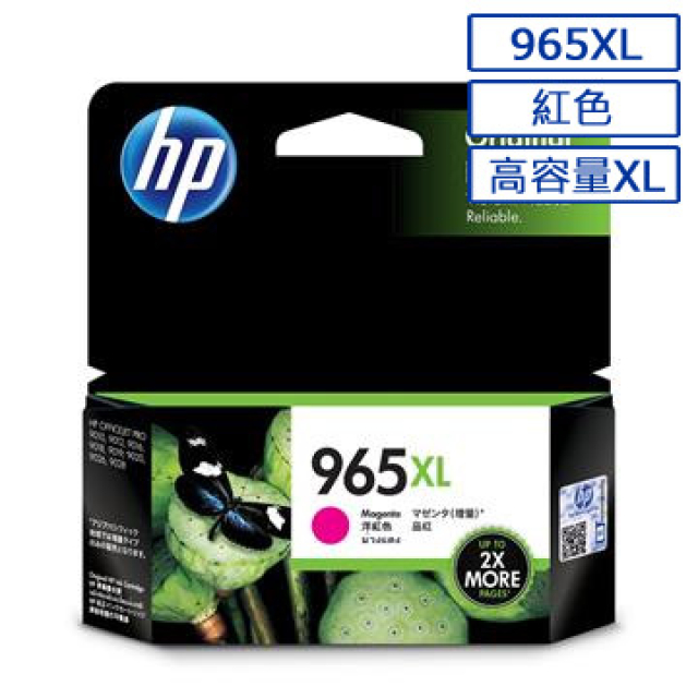 HP 惠普 3JA82AA/965XL原廠紅色高容量墨水匣 適用OJ Pro 9010/ 9018/9016/9019/9012/9020/9028/9026