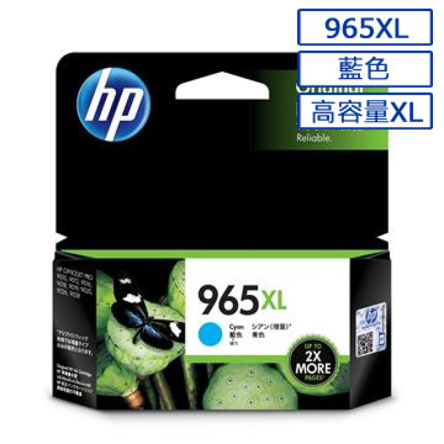 HP 惠普 3JA81AA/965XL原廠藍色高容量墨水匣 適用OJ Pro 9010/ 9018/9016/9019/9012/9020/9028/9026