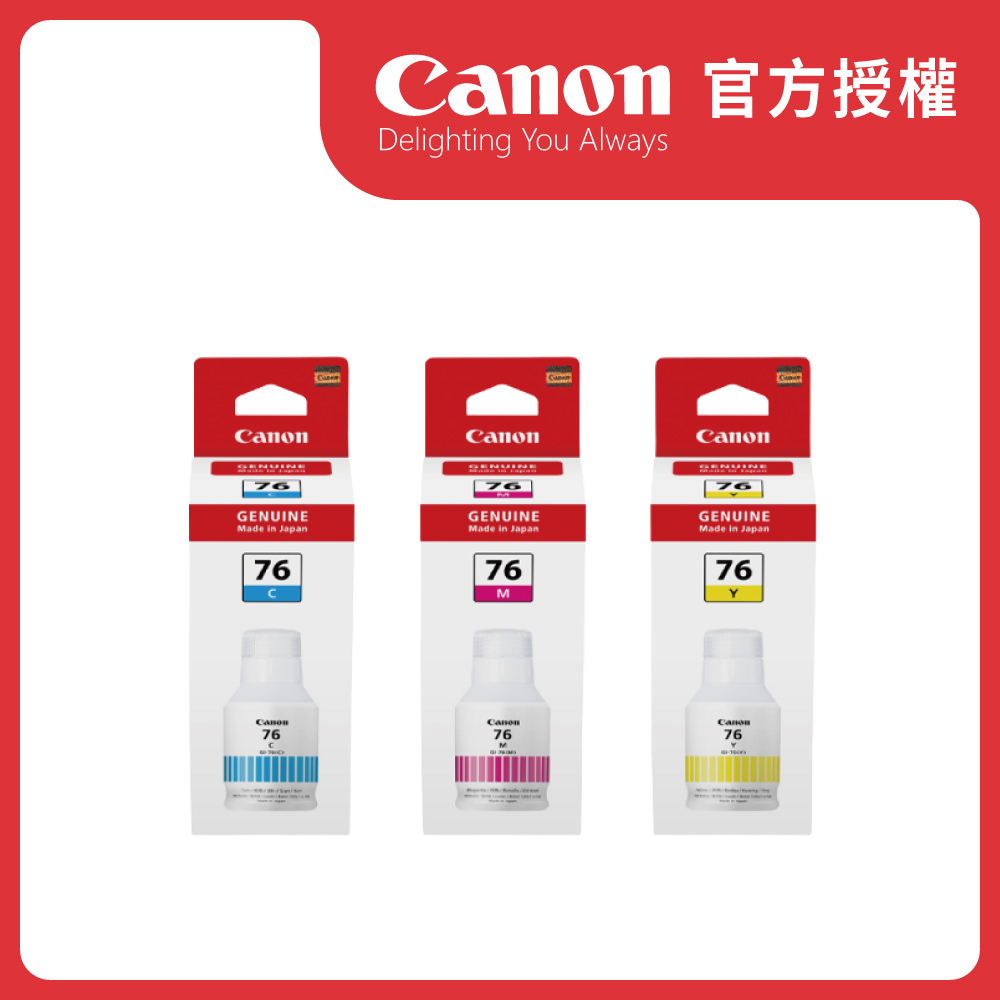 Canon 佳能 GI-76 C/M/Y 彩色墨水 公司貨（其他規格）