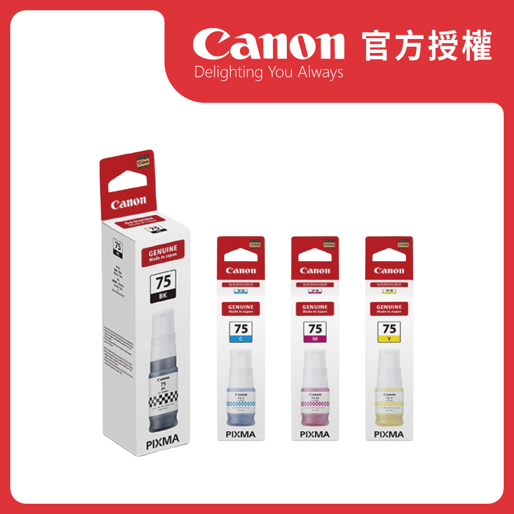 Canon 佳能 GI-75 BK/C/M/Y 墨水 公司貨