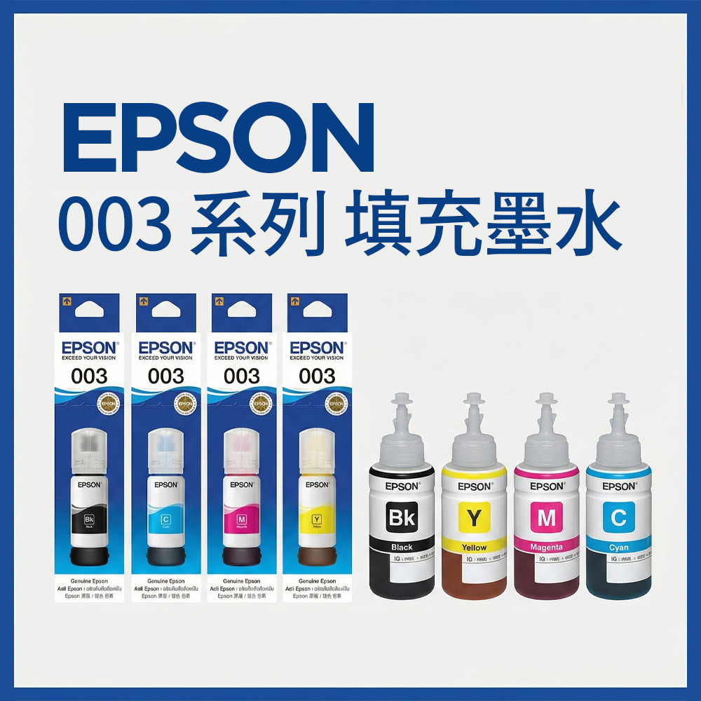 EPSON 愛普生 原廠墨水 003系列 T00V L1110 L3110  (1入)（其他規格）