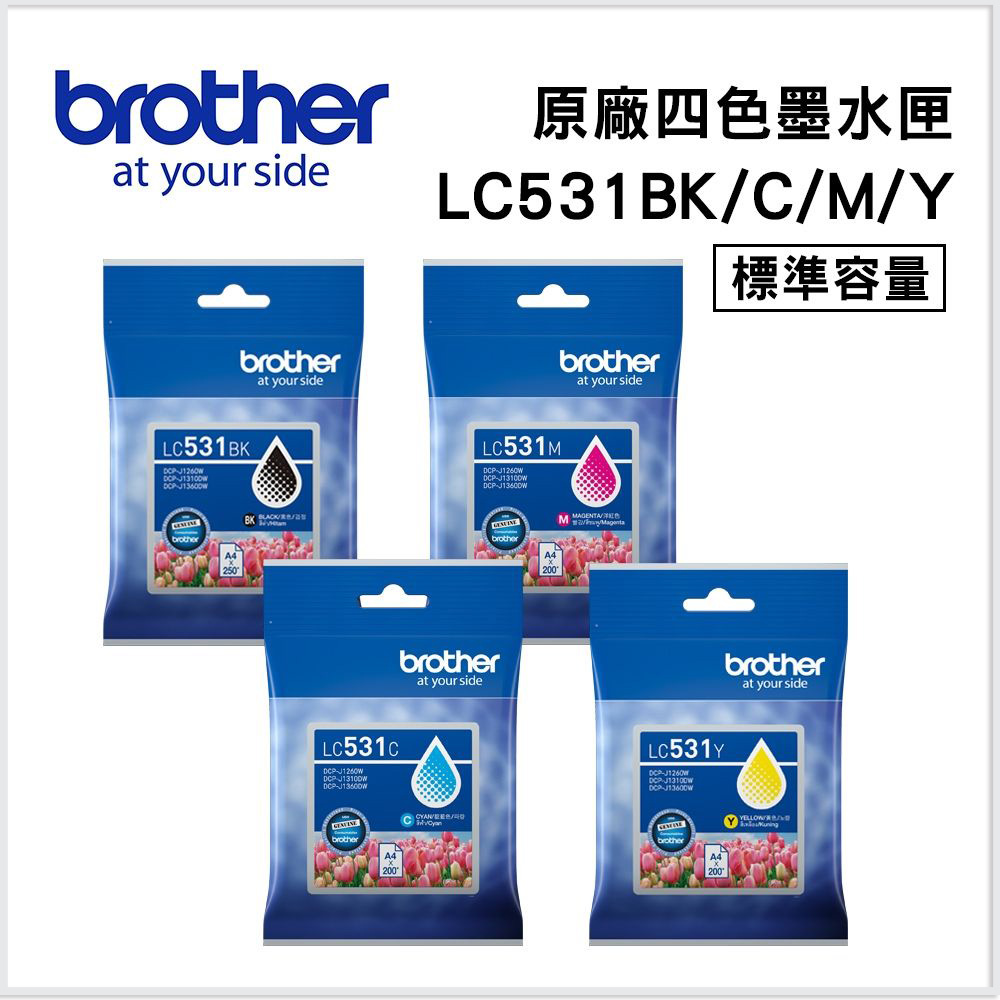 BROTHER 兄弟牌 LC531BK/C/M/Y 原廠四色墨水匣(適用:DCP-J1360DW)
