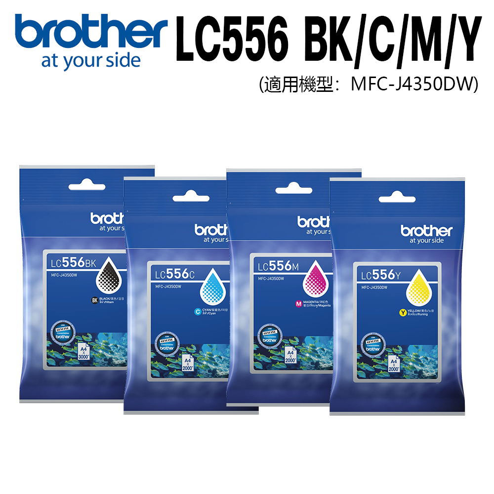 BROTHER 兄弟牌 LC556-BK/C/M/Y 原廠四色墨水匣(適用:MFC-J4350DW)（其他規格）