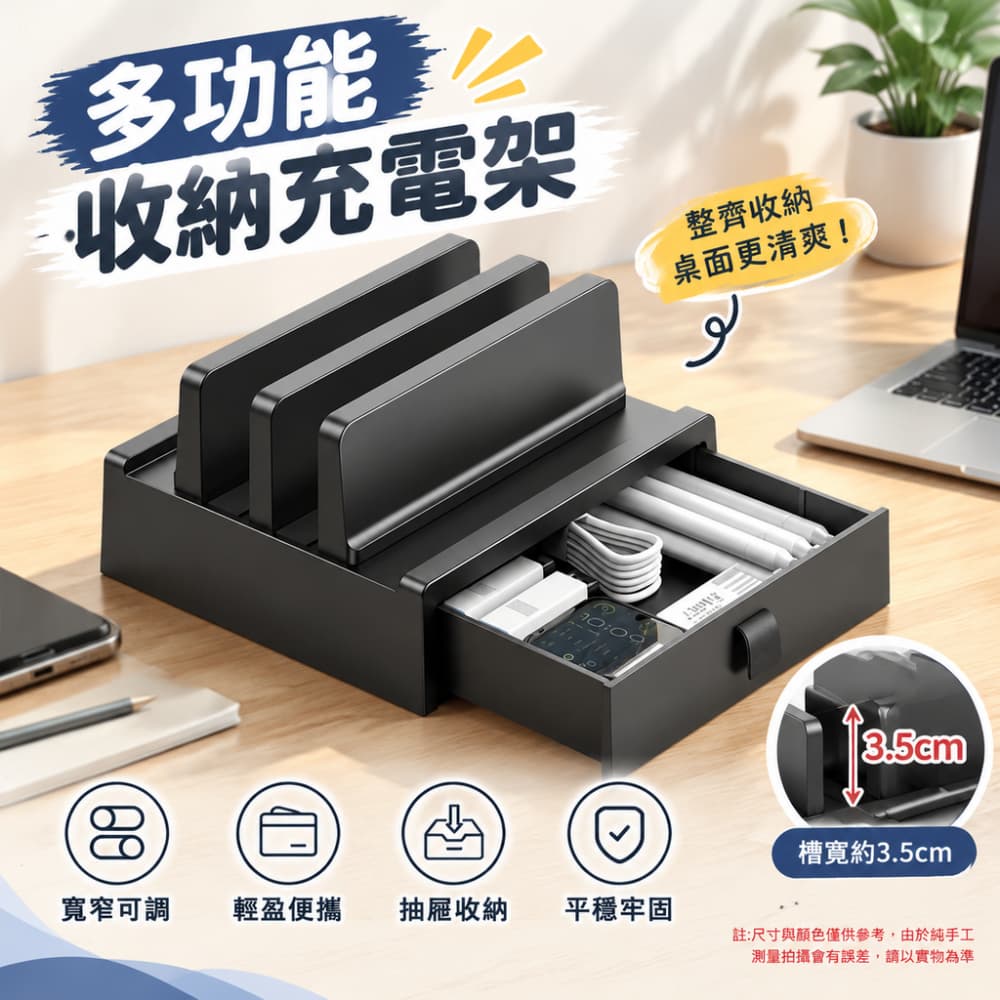 【銳達】直立式支架 電腦架托 附抽屜筆記本 垂直桌面收納底座 高效率散熱 防滑便捷