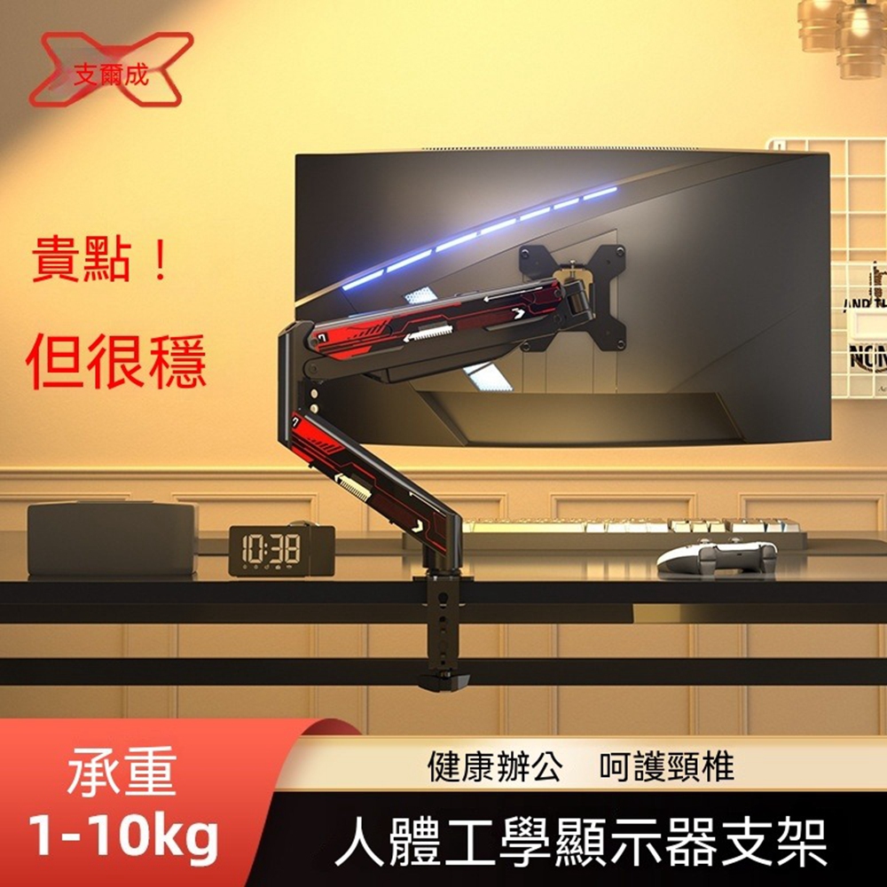 【Quality 聚家】顯示器支架 電腦機械臂 電腦顯示屏幕懸臂架 vesa孔臺式底座（適合17-32寸/自由轉動）