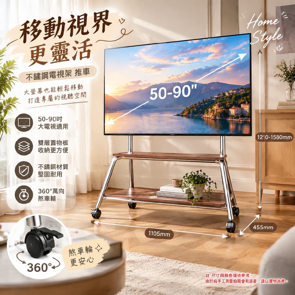 YOUJIA 優家 不鏽鋼電視架 推車 落地 雙層板 不鏽鋼50-90吋 大電視適用 360°煞車輪