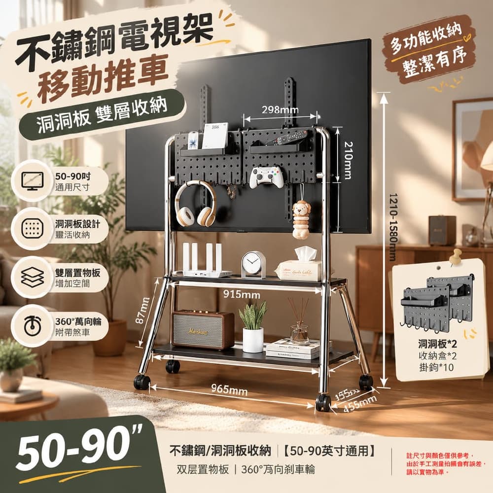 YOUJIA 優家 不鏽鋼電視架 移動推車 洞洞板 雙層 不鏽鋼50-90吋 收納掛件 煞車輪款