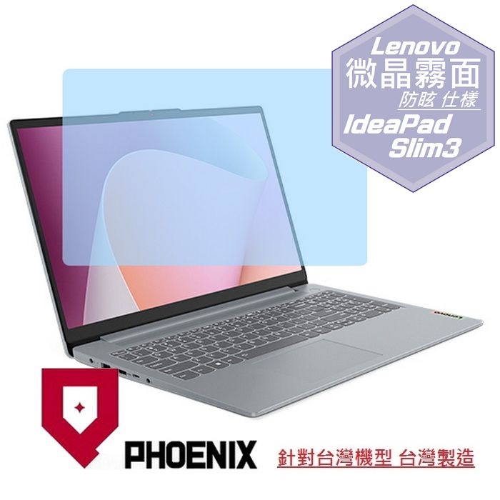 PHOENIX IdeaPad Slim 3 15IRU9 83E6001GTW / 83E6001HTW 系列 專用 高流速 防眩霧面 螢幕貼