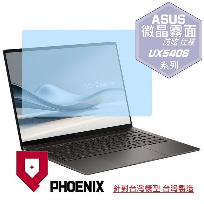 ASUS UX5406 UX5406AA UX5406SA Zenbook S 14 系列 專用 高流速 防眩霧面 螢幕貼