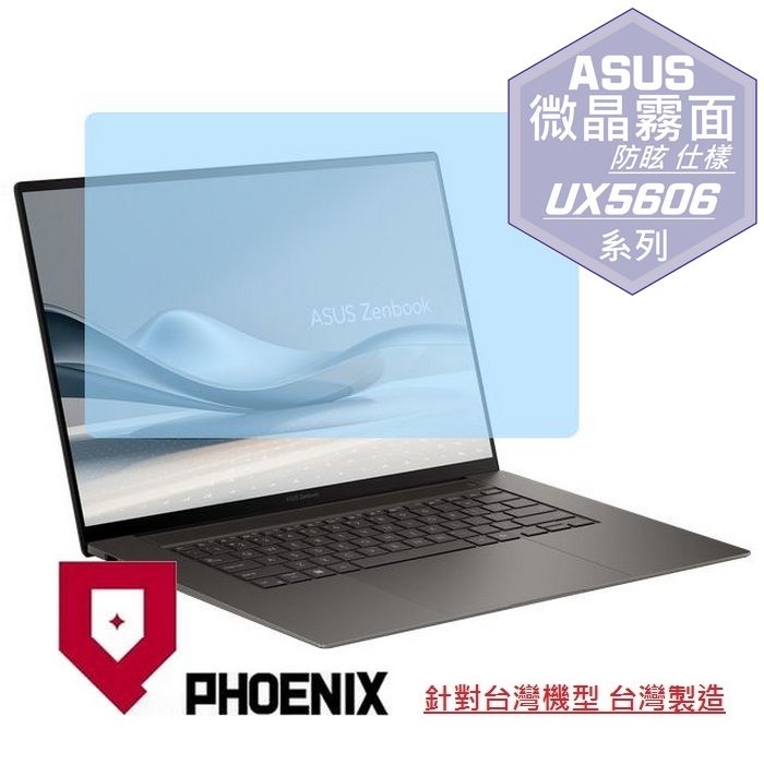 PHOENIX ASUS UX5606 UX5606SA Zenbook S16 系列 專用 高流速 防眩霧面 螢幕貼
