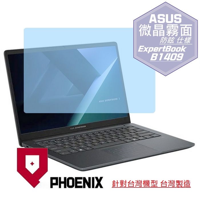 PHOENIX ASUS B1409 B1409CV B1409CVA ExpertBook B1 系列 商務筆電 專用 高流速 防眩霧面 螢幕貼