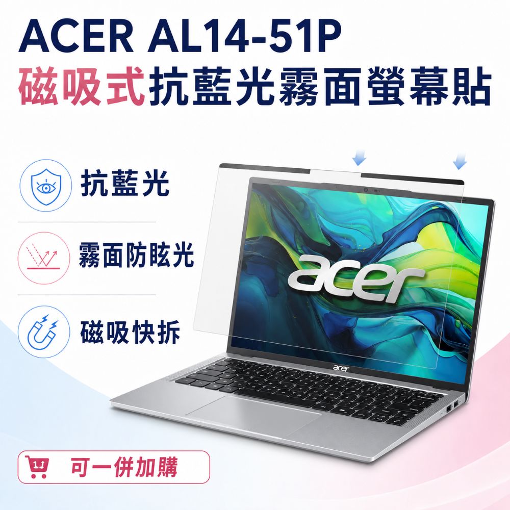 EZstick ACER Aspire Lite AL14-51P 適用 磁吸式螢幕貼 抗藍光 霧面 防反光 防眩光 可拆卸