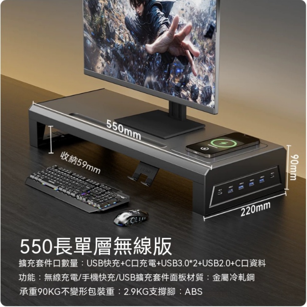 YUCN 裕川 顯示器增高架黑色 55長 單層 無線+快充+擴展 金屬臺式電腦顯示器增高架 螢幕置物架底座