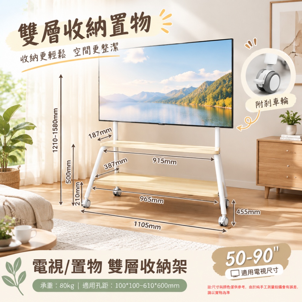 意馳 YICHI 電視支架 淺橡木色-白【50-90英寸】適用孔距100*100-610*600mm以內 移動支架 落地式支撐架