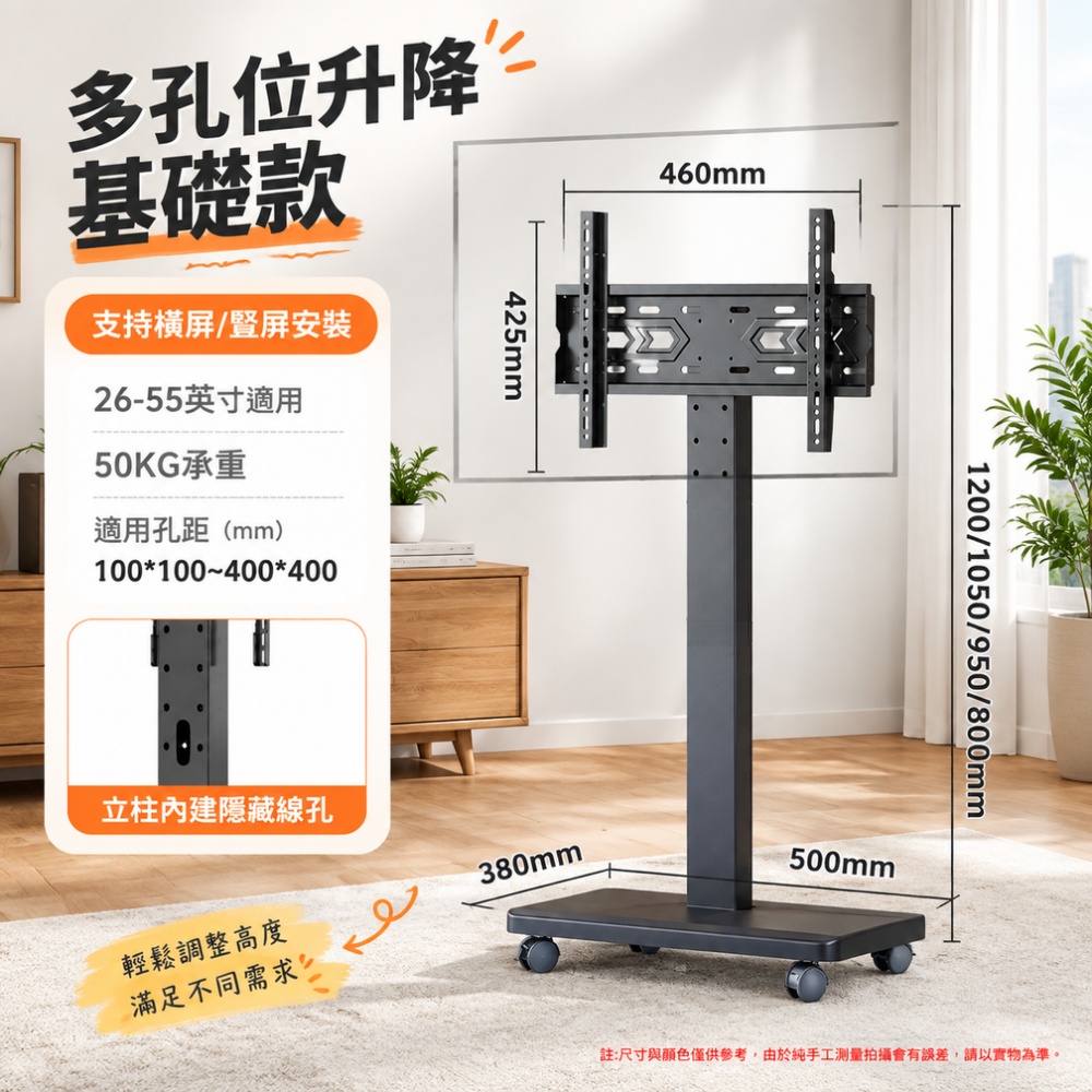 意馳 YICHI 電視移動支架 【26-55英寸】橫屏或豎屏安裝 可升降旋轉支架 家用落地推車 帶輪電視支架